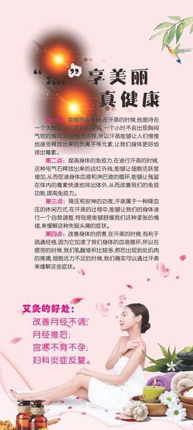 汗蒸的好处