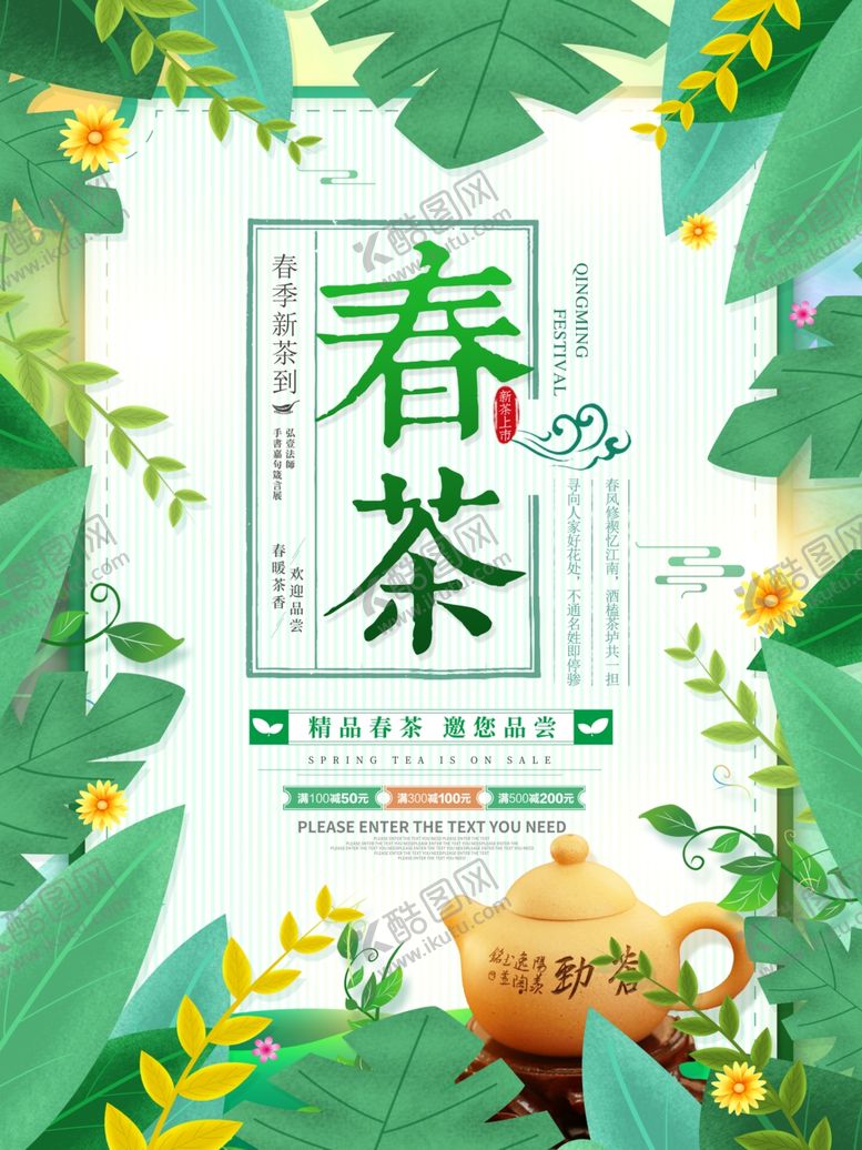 编号：43923209241954355350【酷图网】源文件下载-茶文化
