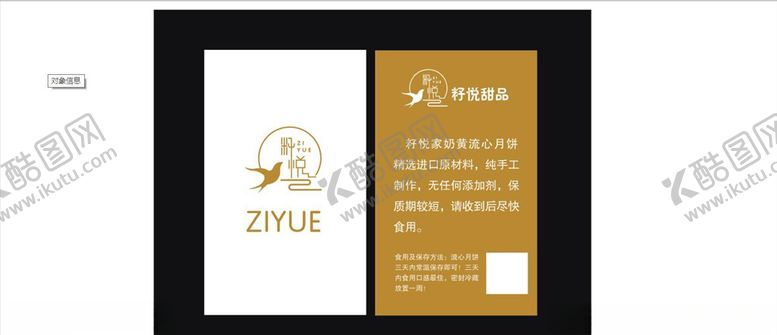 编号：82209409170615371429【酷图网】源文件下载-籽悦卡片