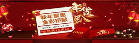 新年钜惠