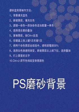 PS磨纱背景