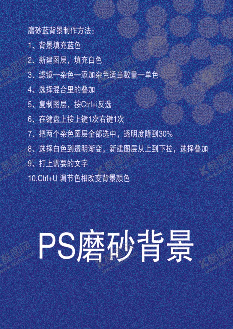 编号：81177710191141331139【酷图网】源文件下载-PS磨纱背景
