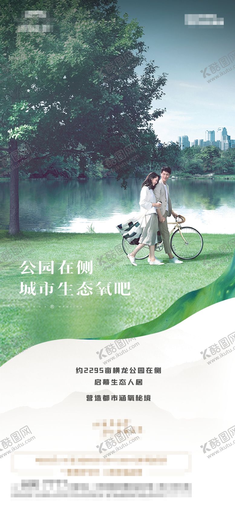 编号：30885402071607566995【酷图网】源文件下载-地产园林价值点单图