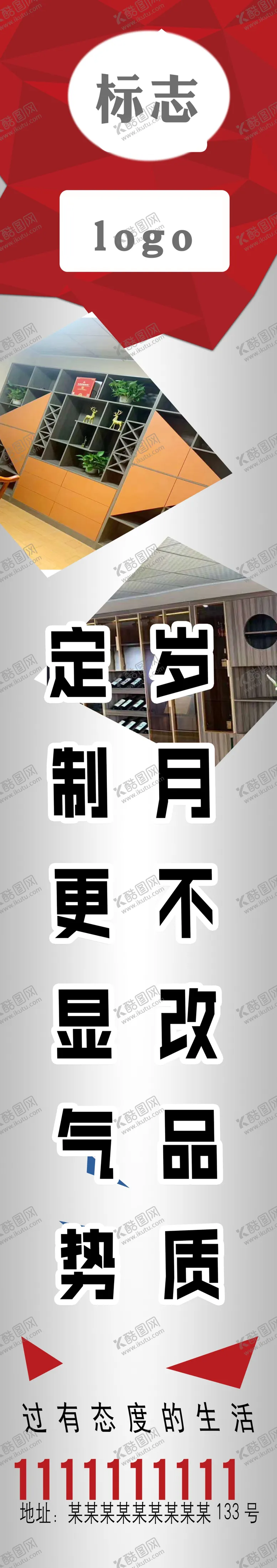 编号：98044607020604161286【酷图网】源文件下载-装修海报