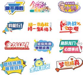 中考手举牌