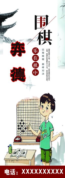 编号：61793510050632443274【酷图网】源文件下载-围棋乐在其中