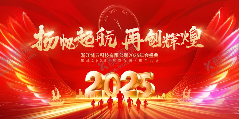 编号：37112901182311332635【酷图网】源文件下载-2025蛇年年会活动海报背景