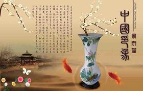 中国风画面