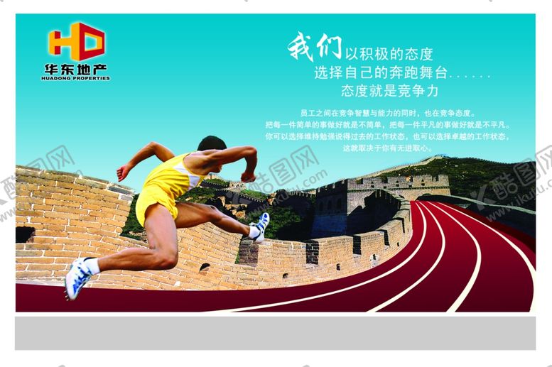 编号：10063605130802201341【酷图网】源文件下载-企业楼道展板