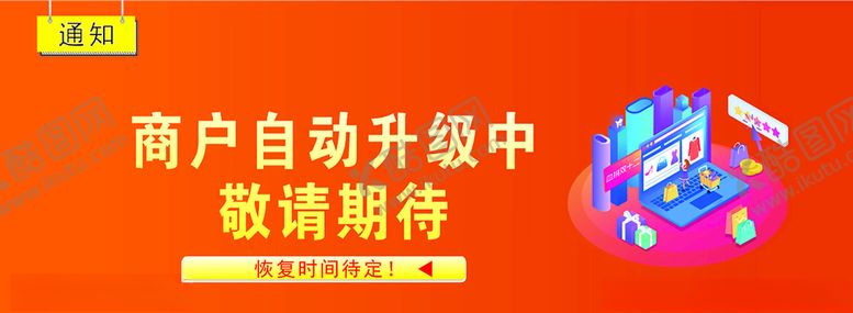 编号：40161909220736043980【酷图网】源文件下载-网页设计banner