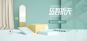 电商简约海报banner