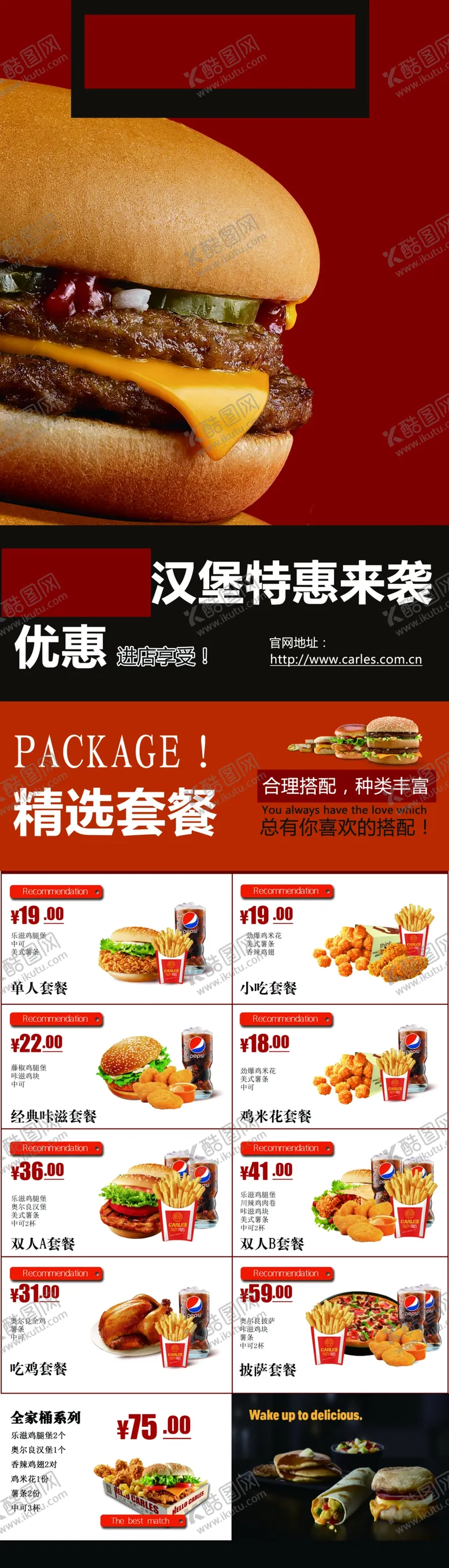 编号：86905409250648580862【酷图网】源文件下载-汉堡超市