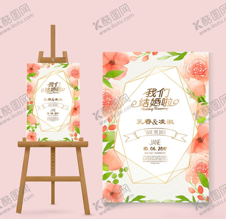 编号：69233203151614411529【酷图网】源文件下载-婚庆
