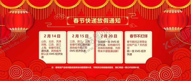 编号：65074609240954396404【酷图网】源文件下载-春节海报