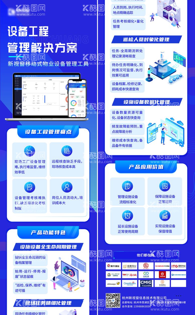 编号：32850911260108184039【酷图网】源文件下载-设备工厂长图