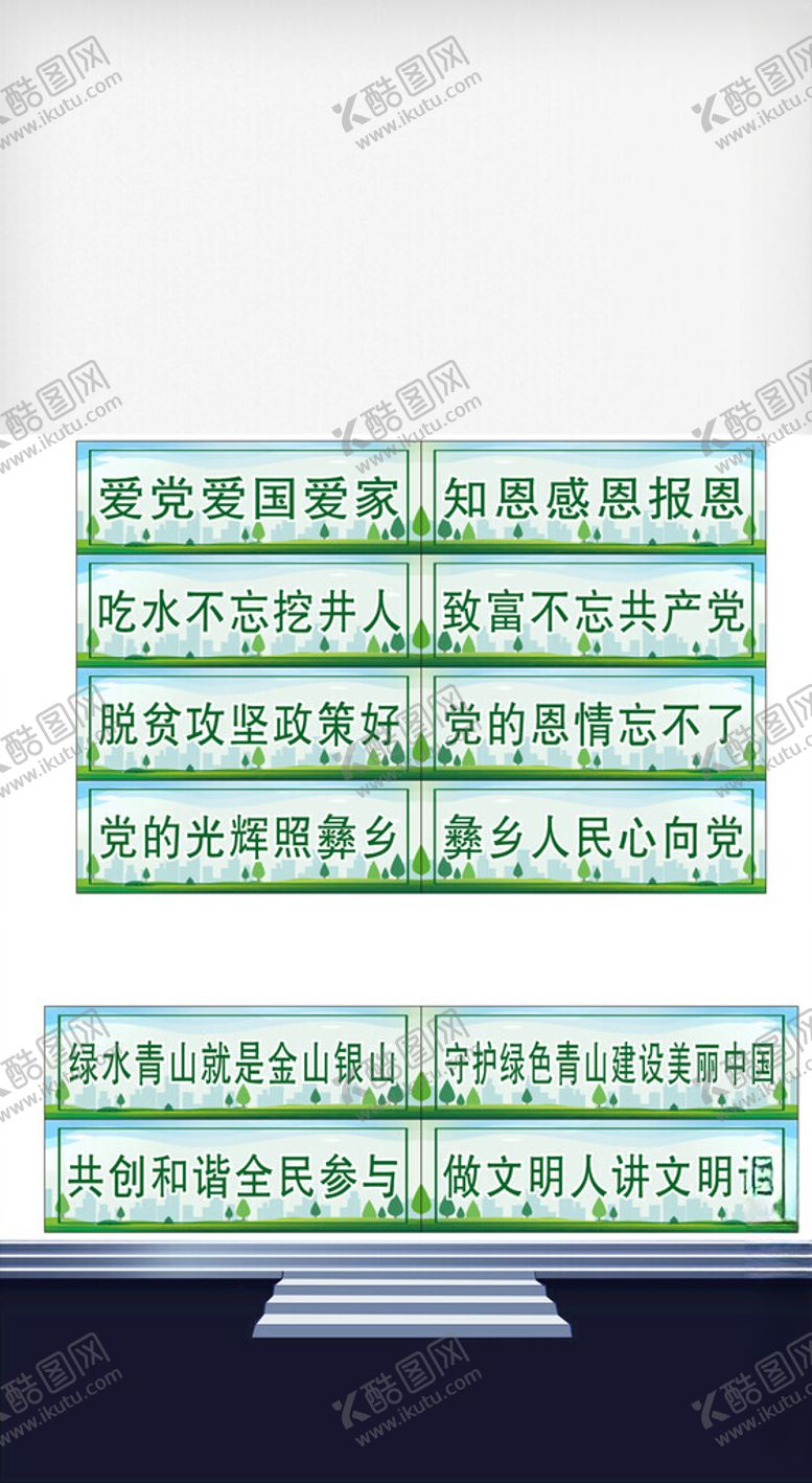 编号：16738201171735133378【酷图网】源文件下载-标语