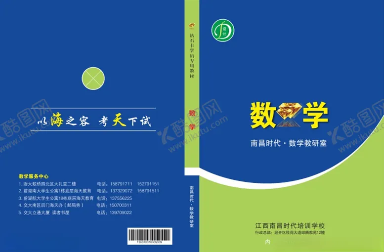 编号：10219009191539426449【酷图网】源文件下载-钻石卡封面