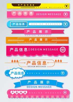 母婴类详情页导航条分割条标题栏
