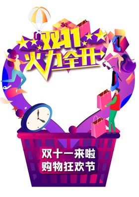 双十一双11双十一海报