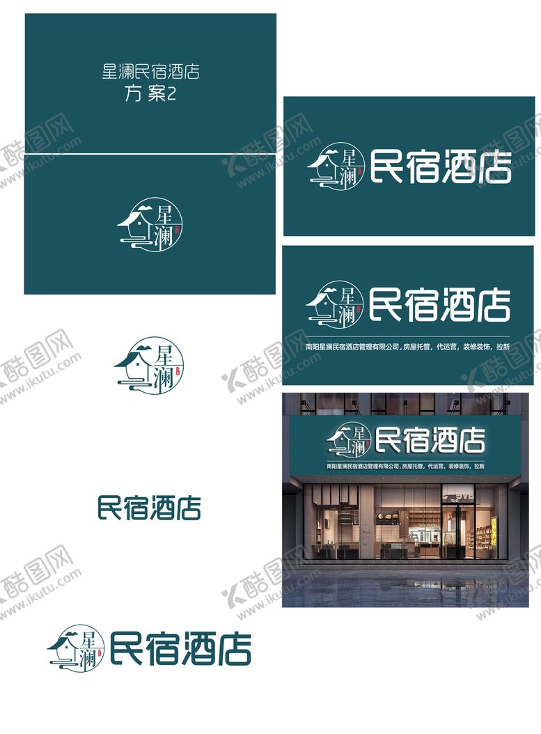 编号：24252309291651394528【酷图网】源文件下载-名宿酒店