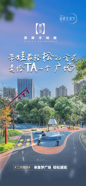 地产微信
