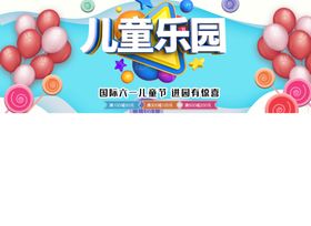 六一素材