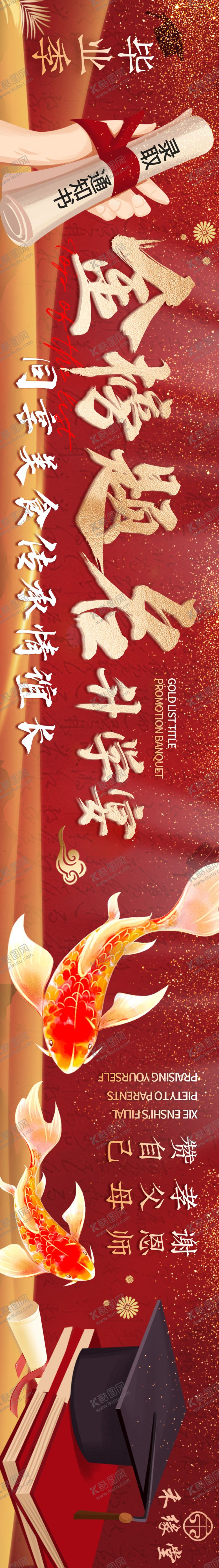 编号：37284012051423537790【酷图网】源文件下载-餐饮促销五图