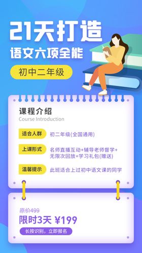 课程介绍海报