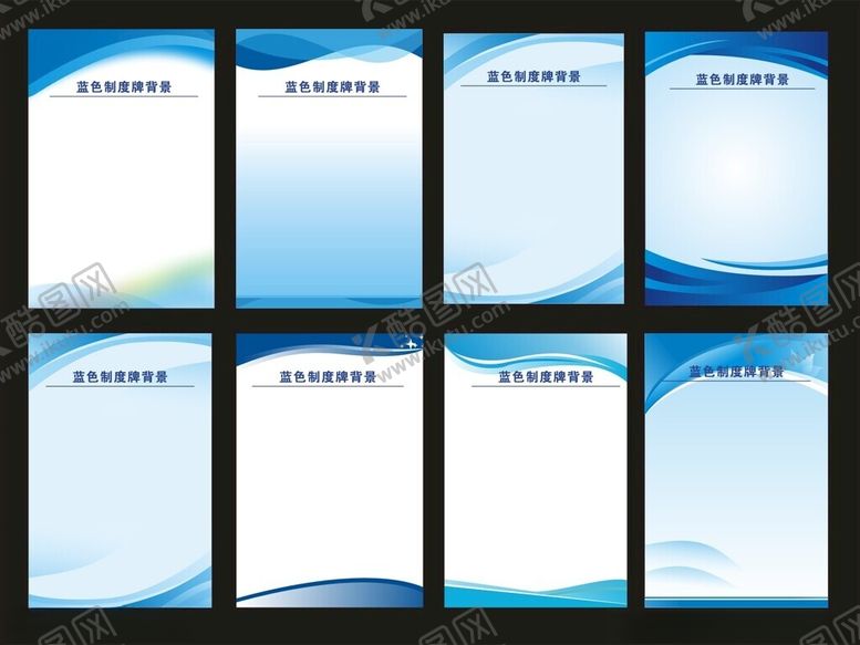 编号：73574004301722282360【酷图网】源文件下载-蓝色背景