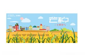 忙种插画