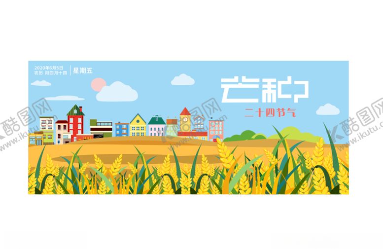 编号：76075206170828583722【酷图网】源文件下载-忙种插画