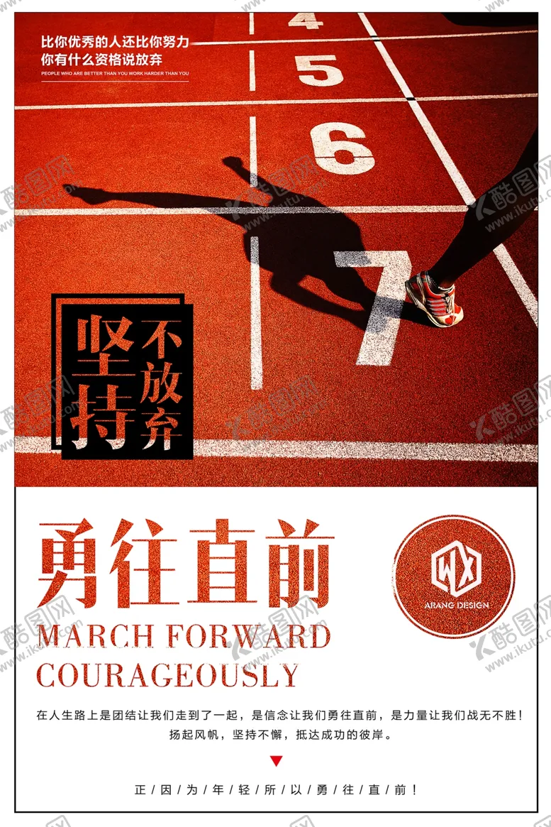 编号：73430405011351167200【酷图网】源文件下载-企业文化海报