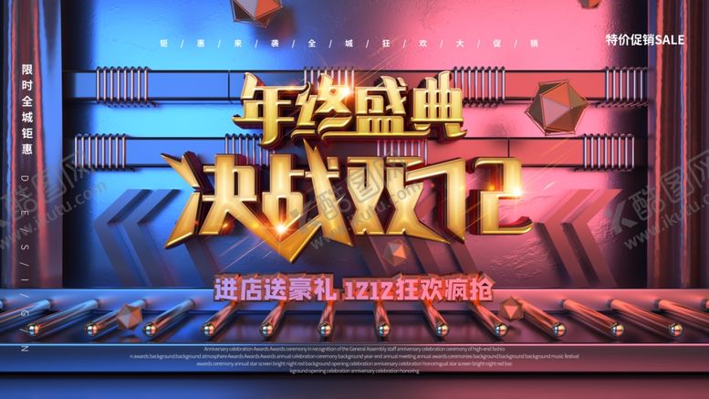 编号：99745209270229491885【酷图网】源文件下载-决战双12