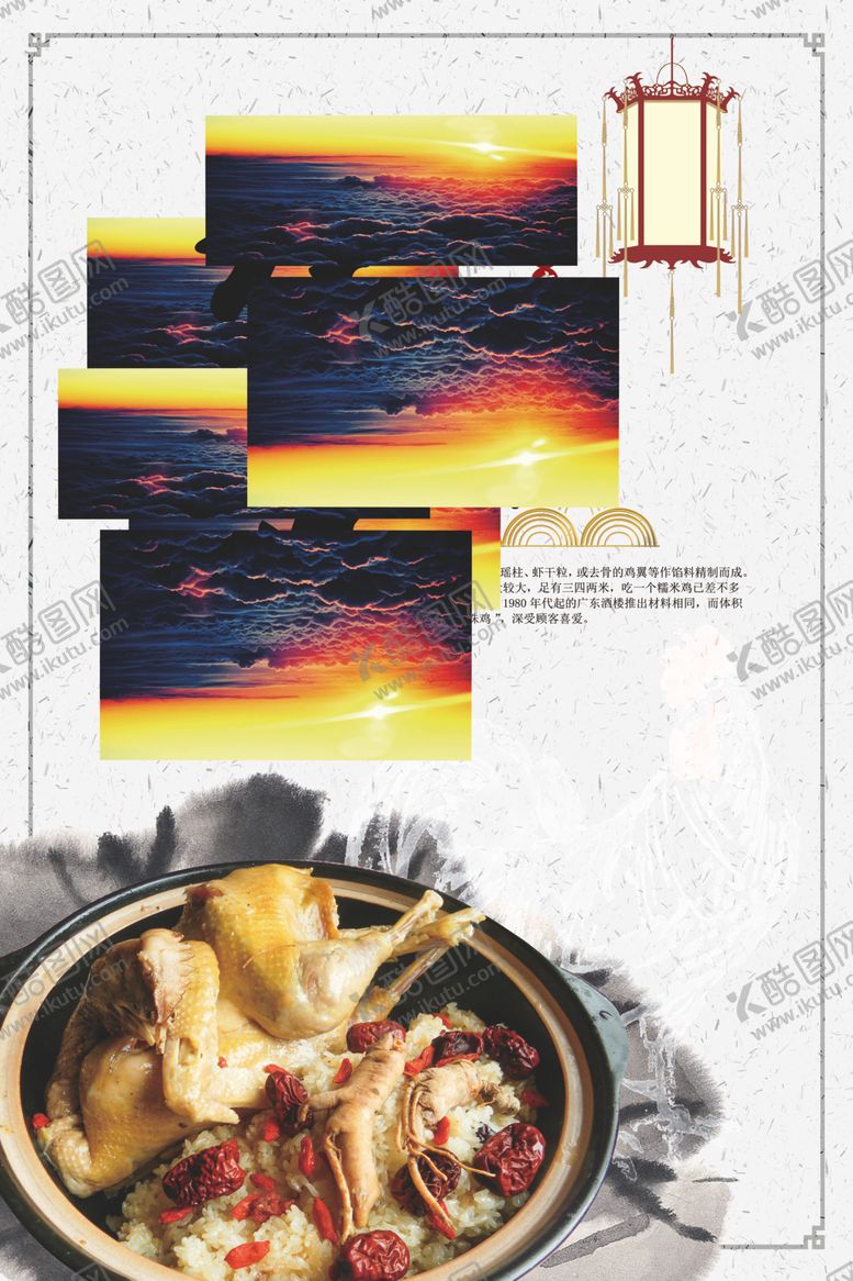 编号：63893409190504123763【酷图网】源文件下载-糯米鸡