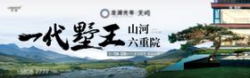地产别墅院子主画面