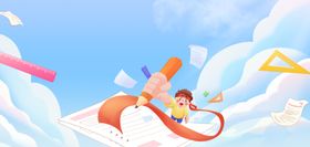 浅蓝色扁平卡通高考背景