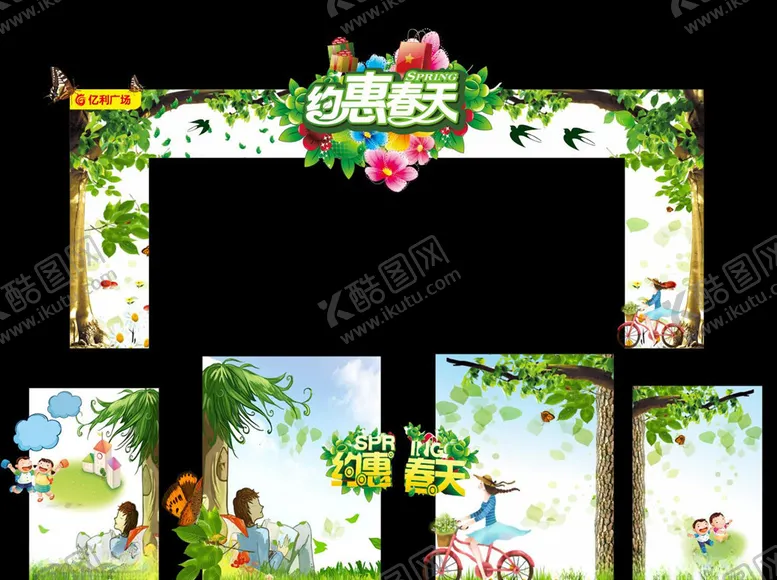 编号：41827707072128043523【酷图网】源文件下载-约惠春天超市造型门头门楣