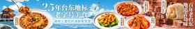 鲁菜海鲜菜五图