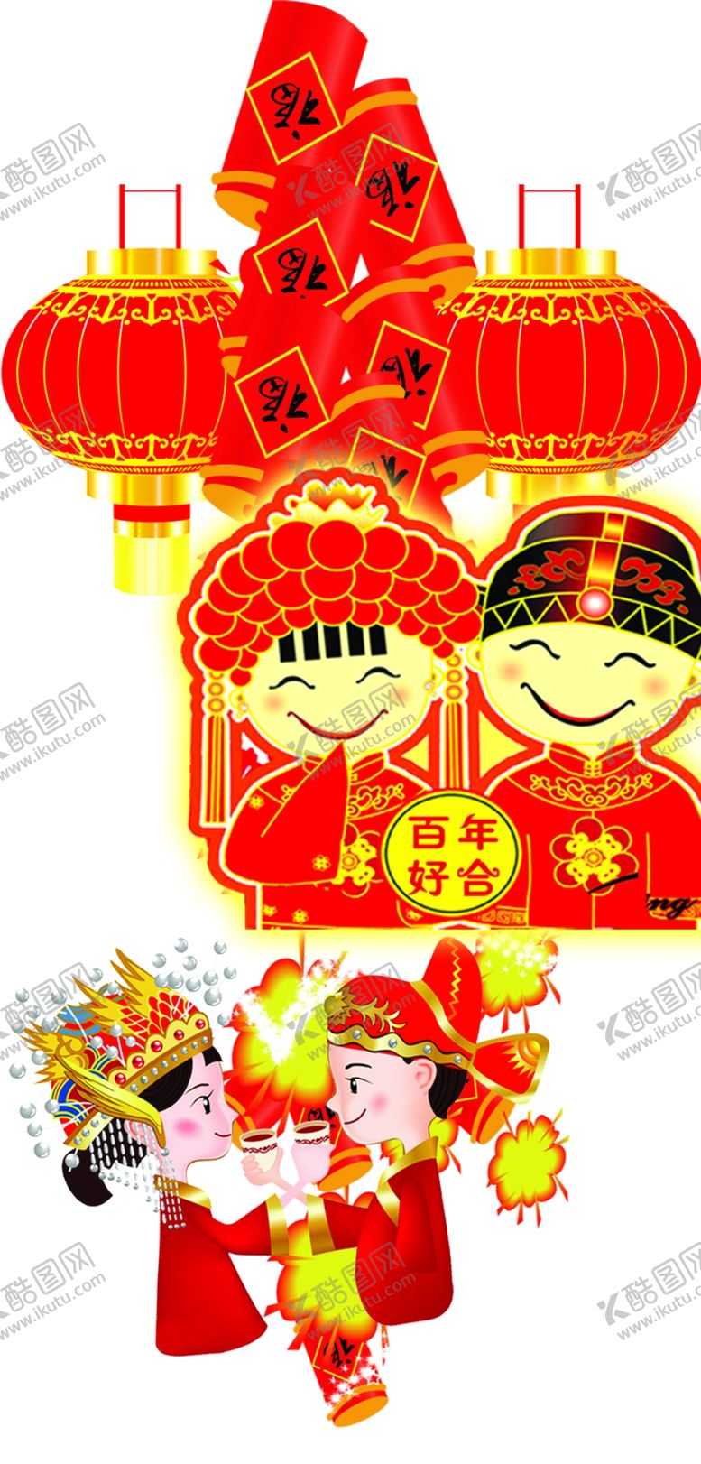 编号：20802409241354189764【酷图网】源文件下载-结婚卡通