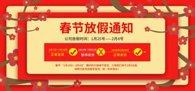 新春