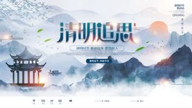 清明节传统日踏青插图踏青旅游春天