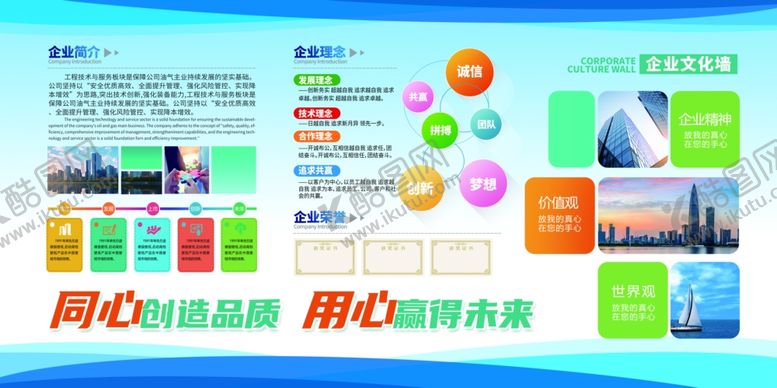 编号：25638702041801334641【酷图网】源文件下载-企业简介