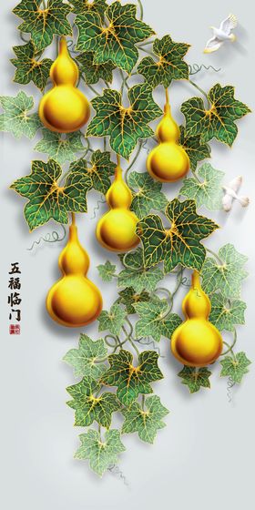 葫芦