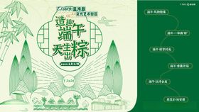 端午节粽子