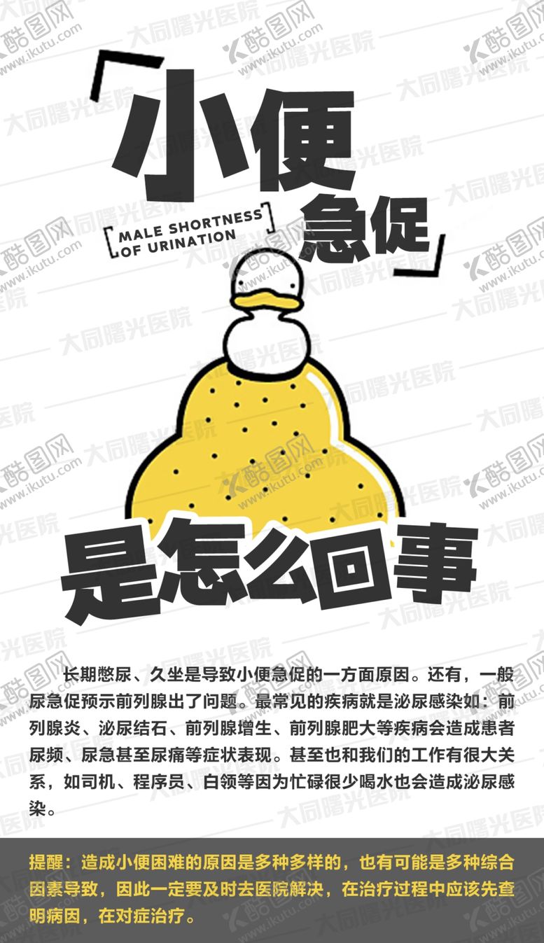 编号：50976809192307557673【酷图网】源文件下载-常识