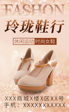 编号：56714909231436549407【酷图网】源文件下载-夏日女鞋凉鞋广告女鞋海报