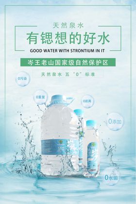 好水配好图