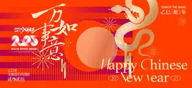 万事如意新年主画面