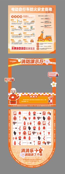 消防知识摊位堆头美陈图标门集市宣传