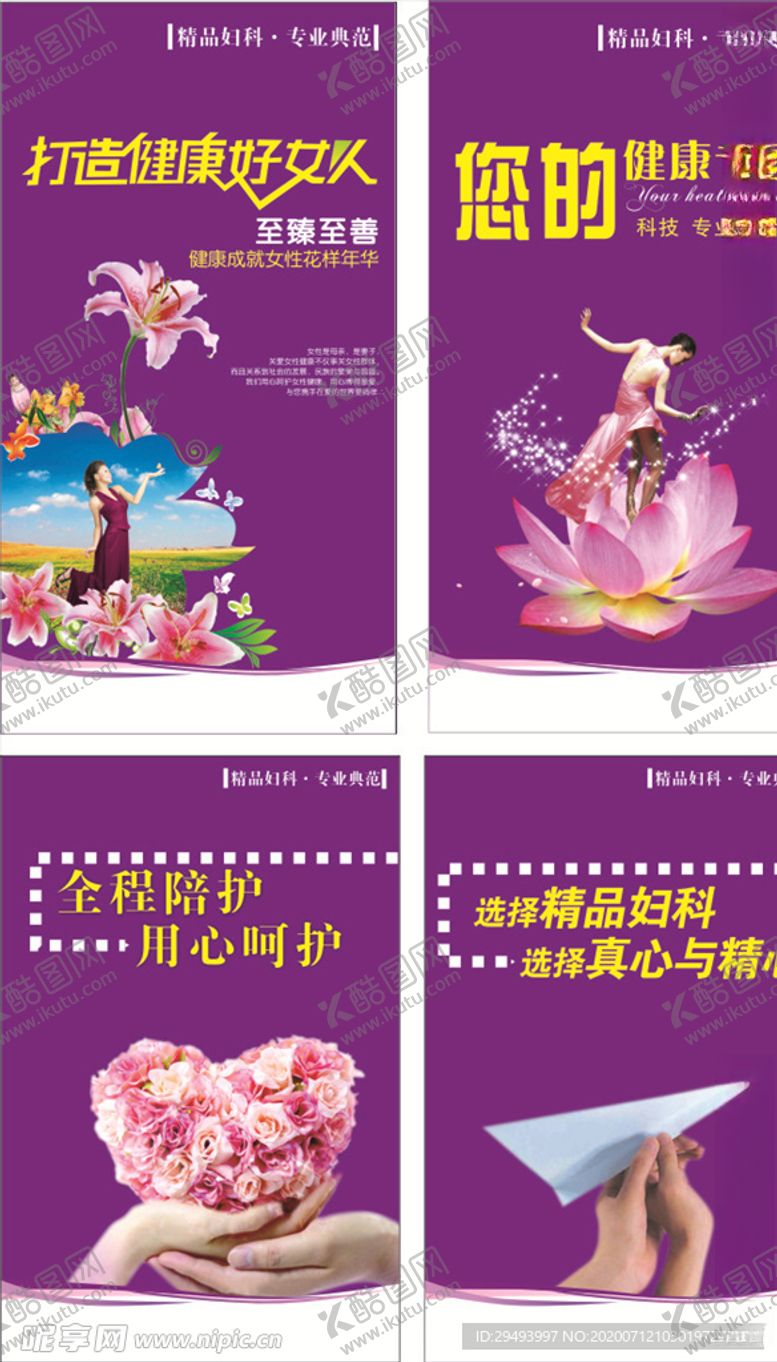 编号：29000606160036592435【酷图网】源文件下载-企业文化展板